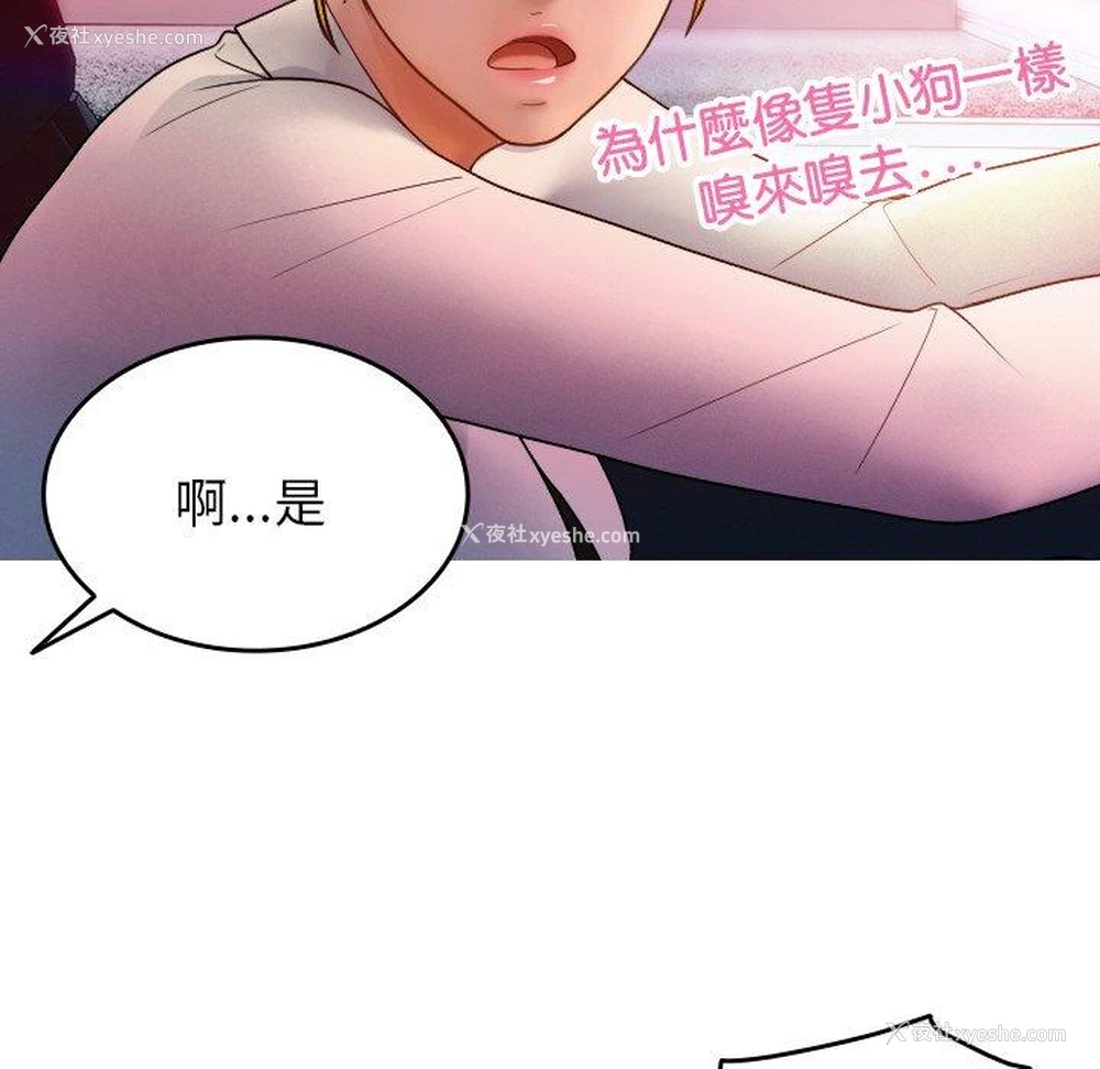 60P - 寄生教授家