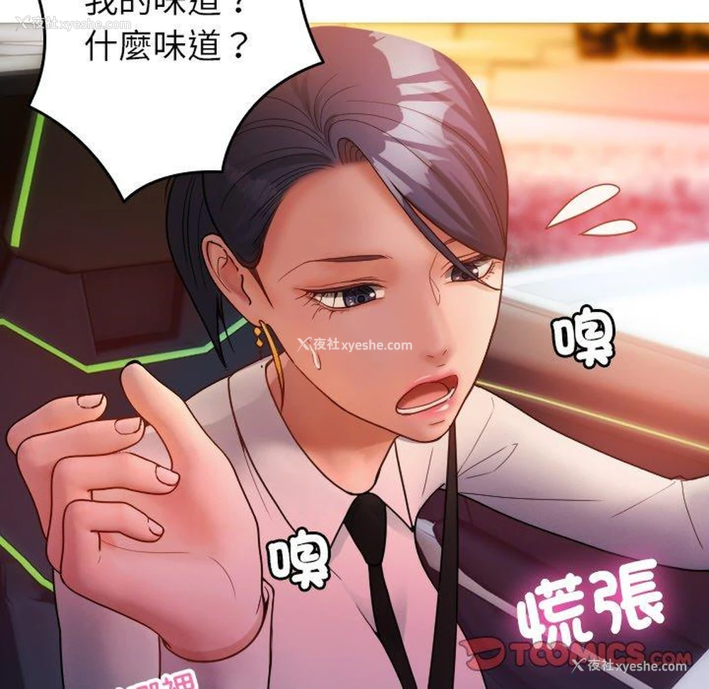 63P - 寄生教授家