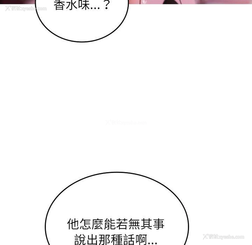 68P - 寄生教授家