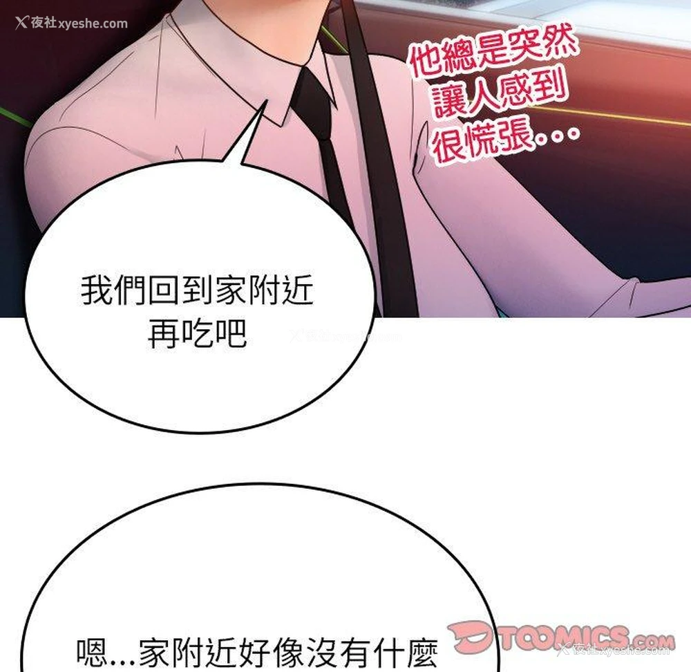 75P - 寄生教授家