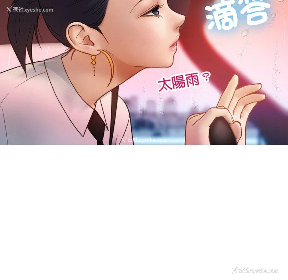 78P - 寄生教授家