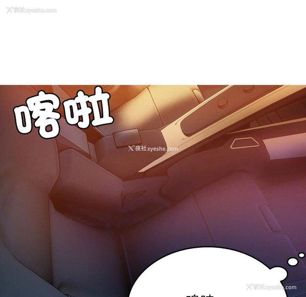 7P - 寄生教授家