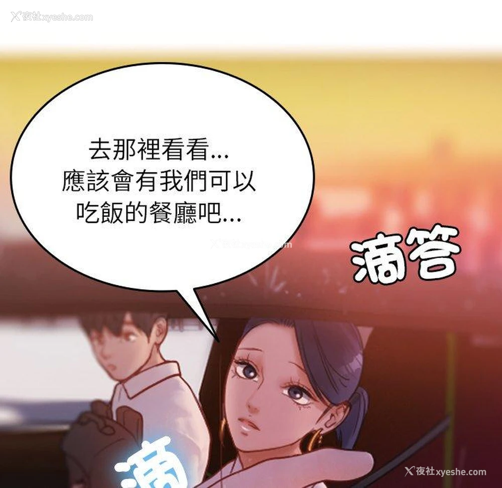 80P - 寄生教授家