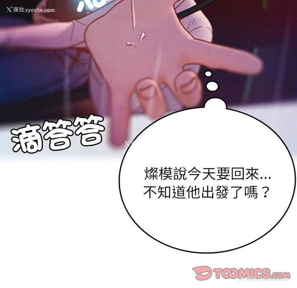 81P - 寄生教授家