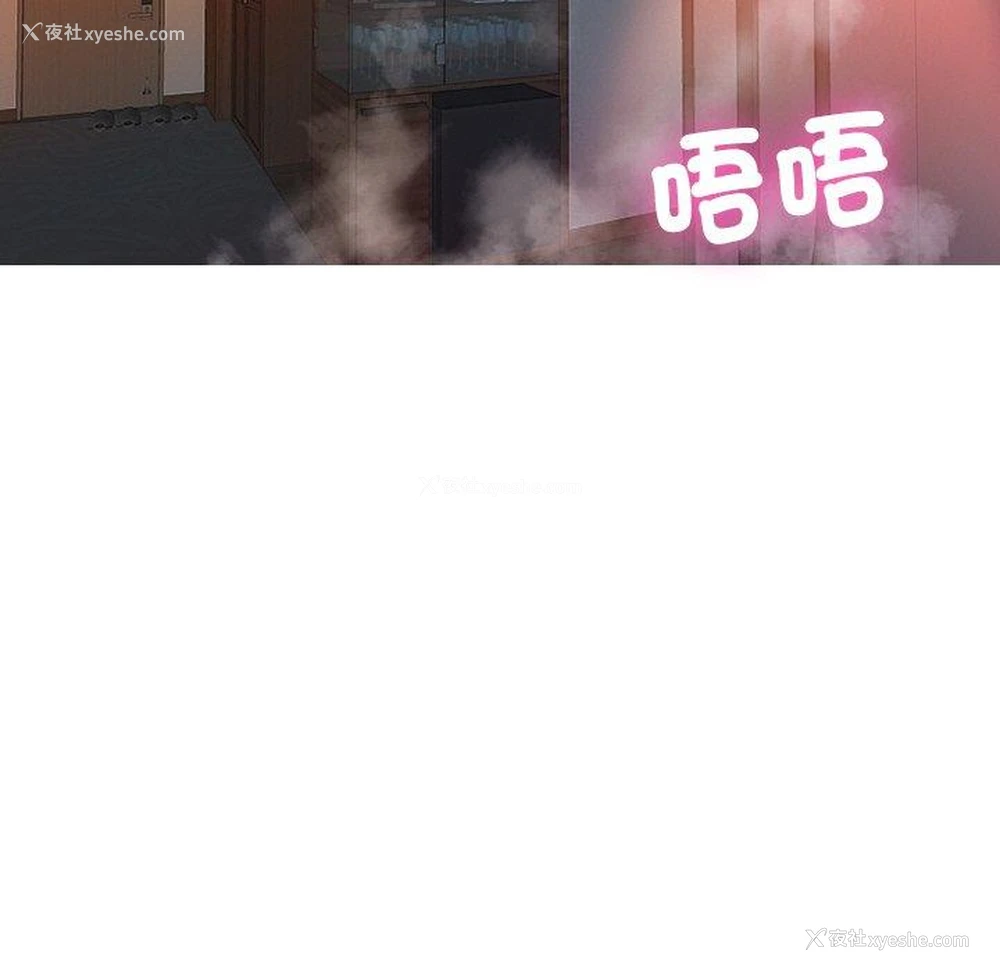 86P - 寄生教授家