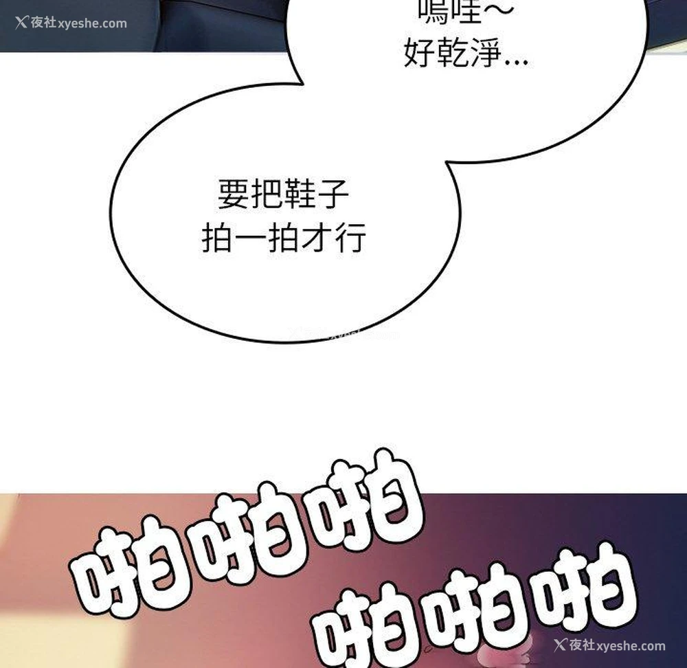 8P - 寄生教授家