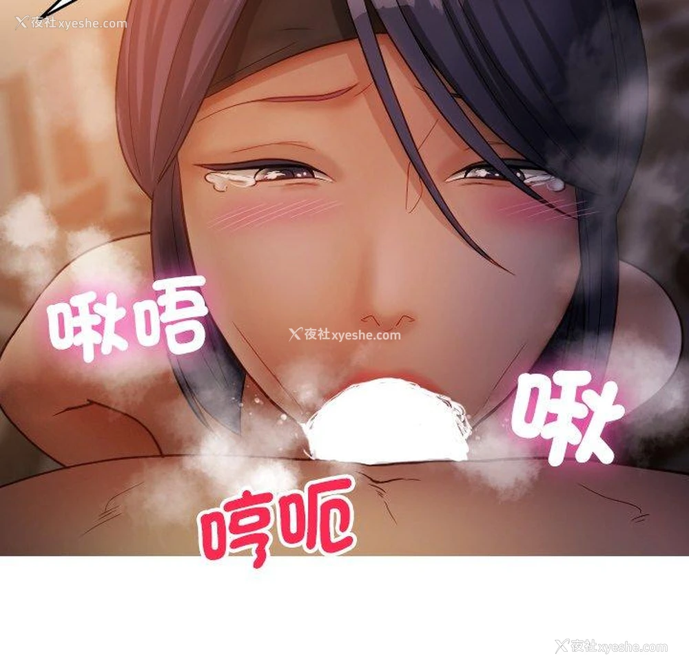 90P - 寄生教授家