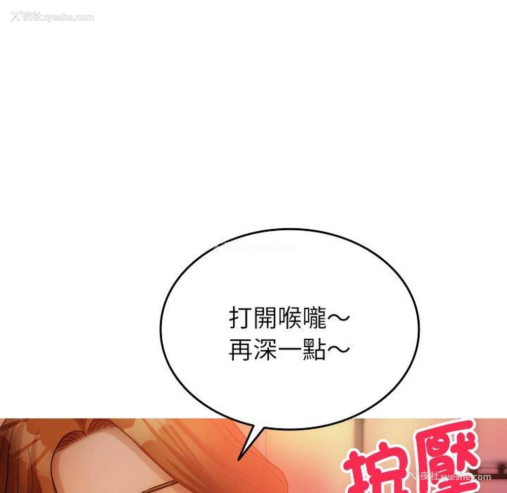 91P - 寄生教授家