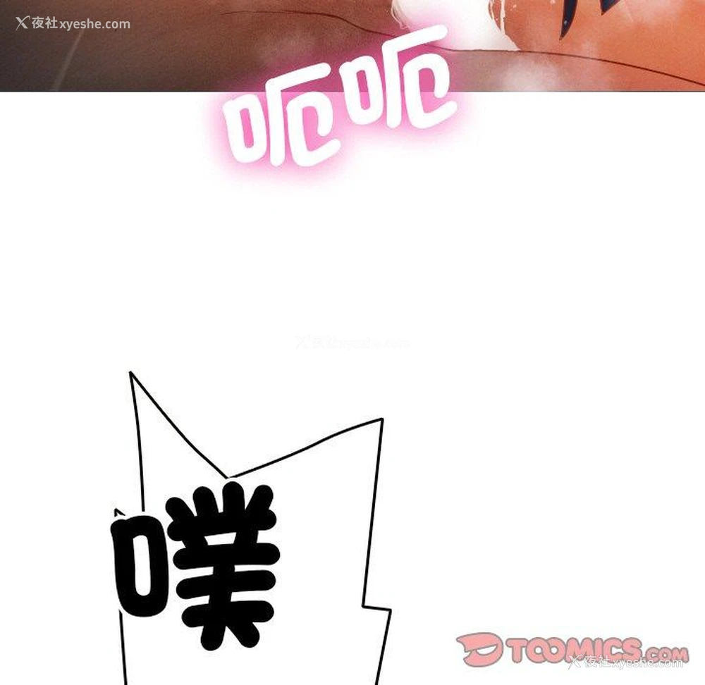 93P - 寄生教授家