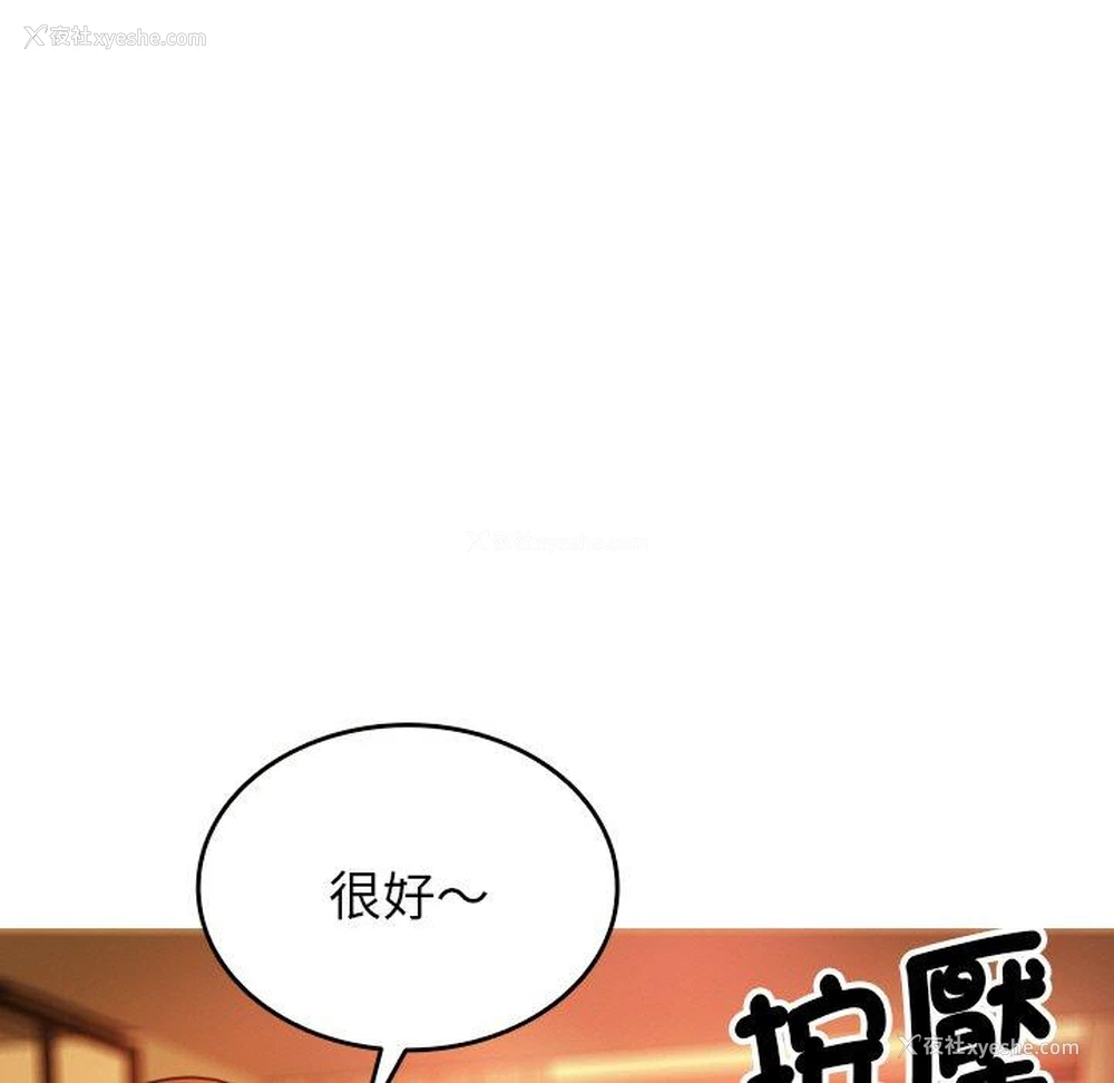 97P - 寄生教授家