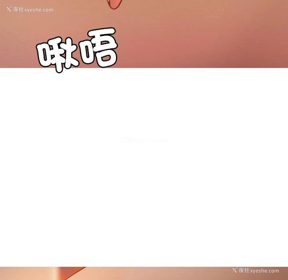101P - 寄生教授家