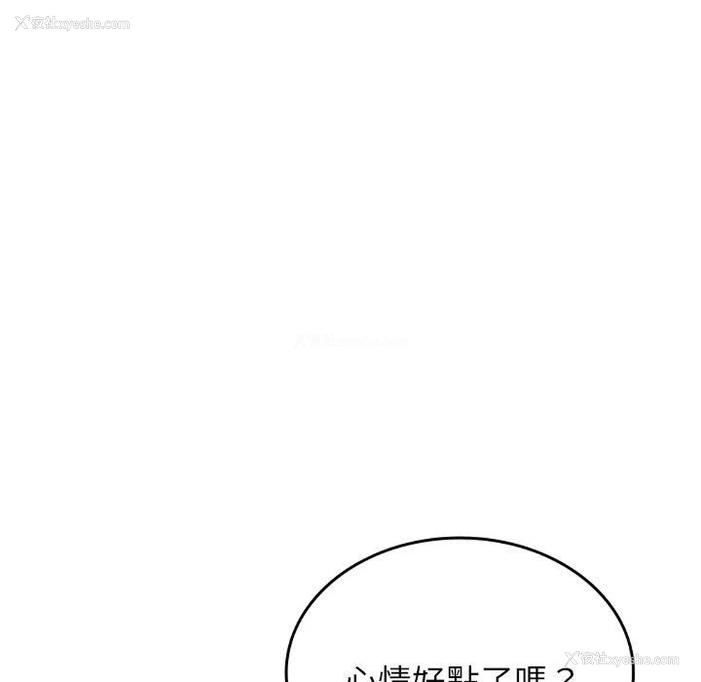 107P - 寄生教授家
