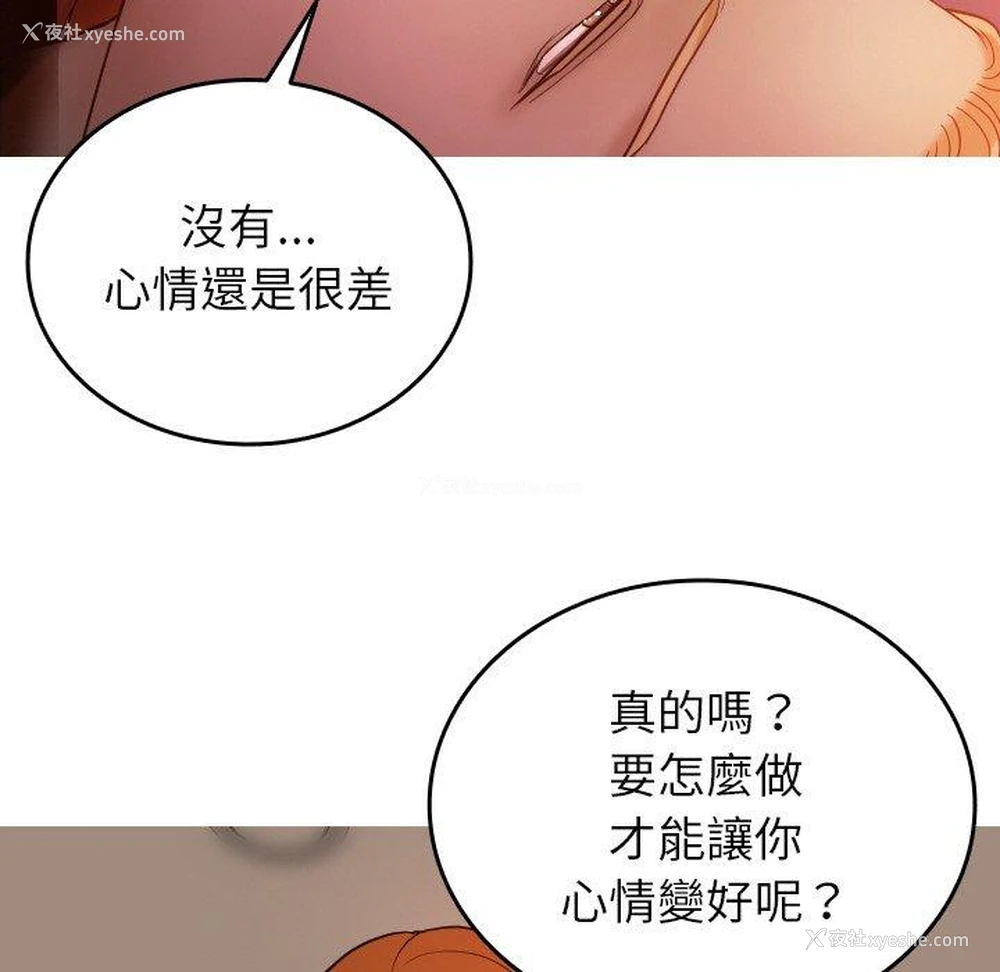 109P - 寄生教授家