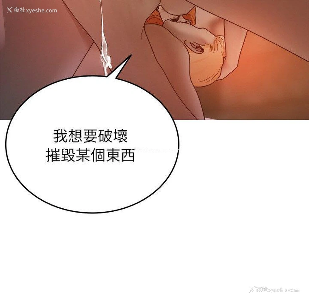 112P - 寄生教授家