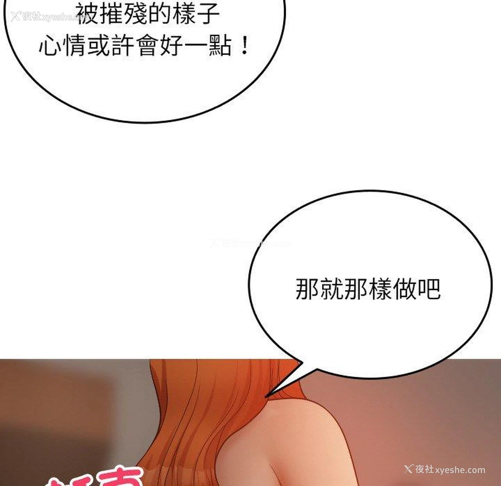 114P - 寄生教授家