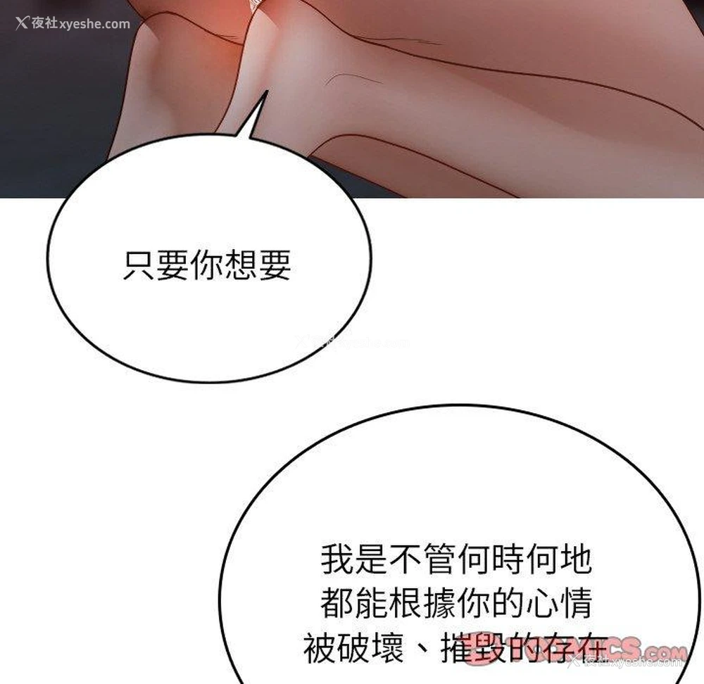 116P - 寄生教授家