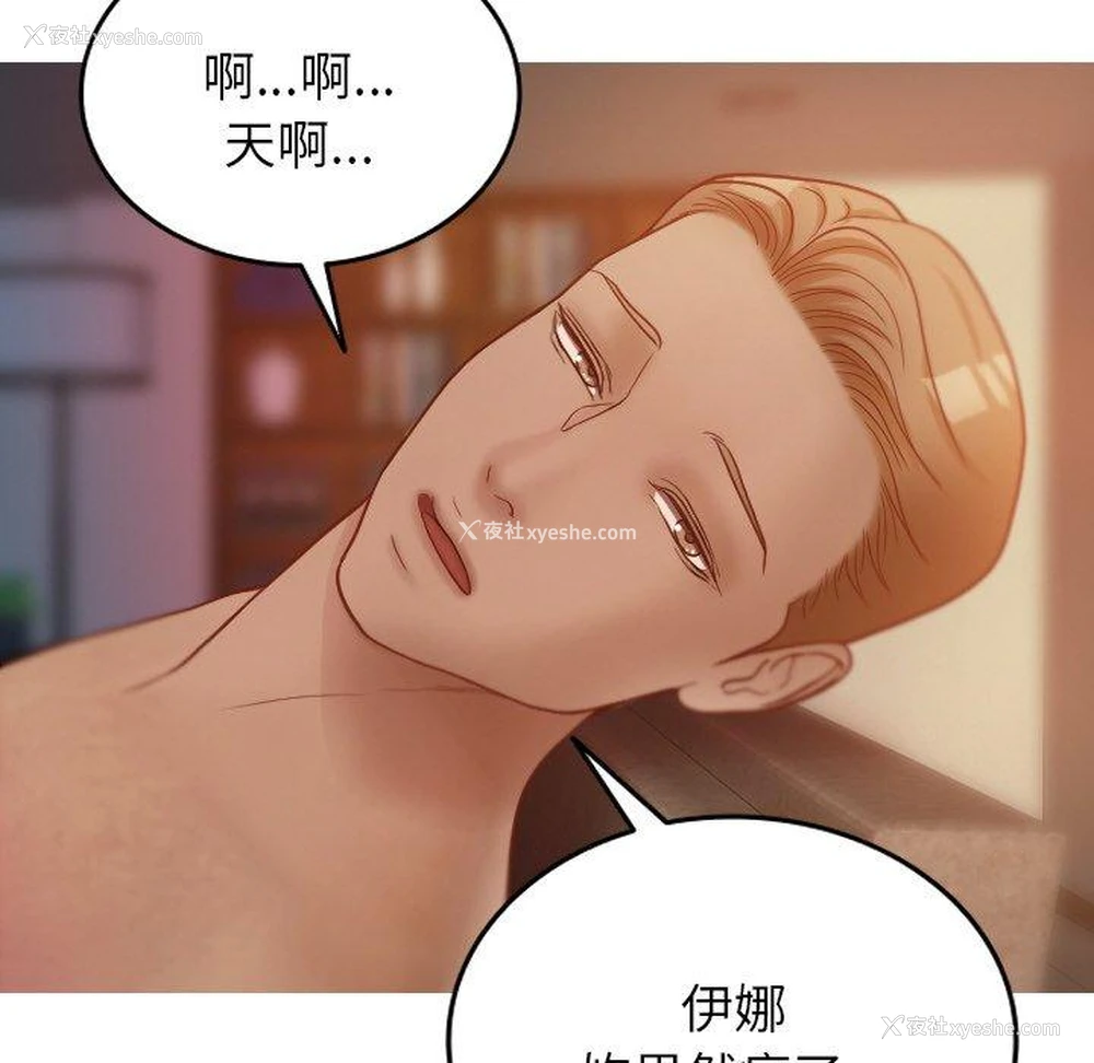 125P - 寄生教授家