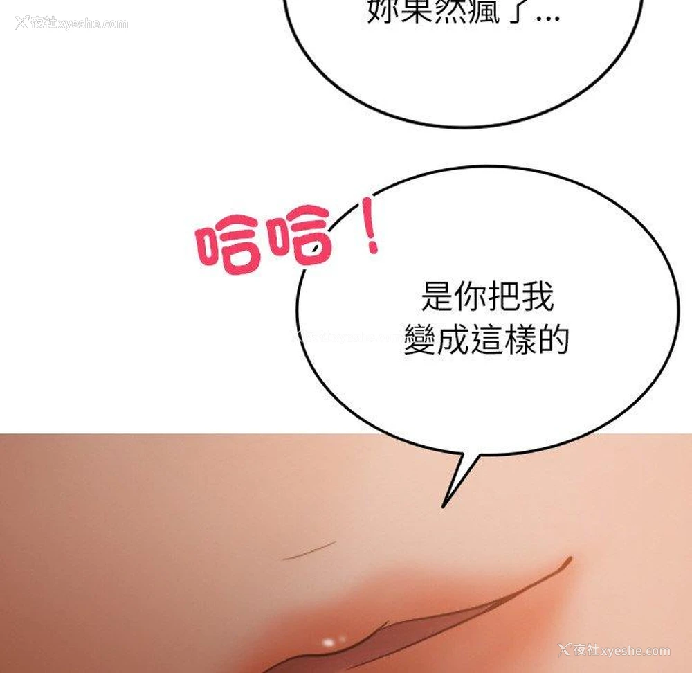 126P - 寄生教授家