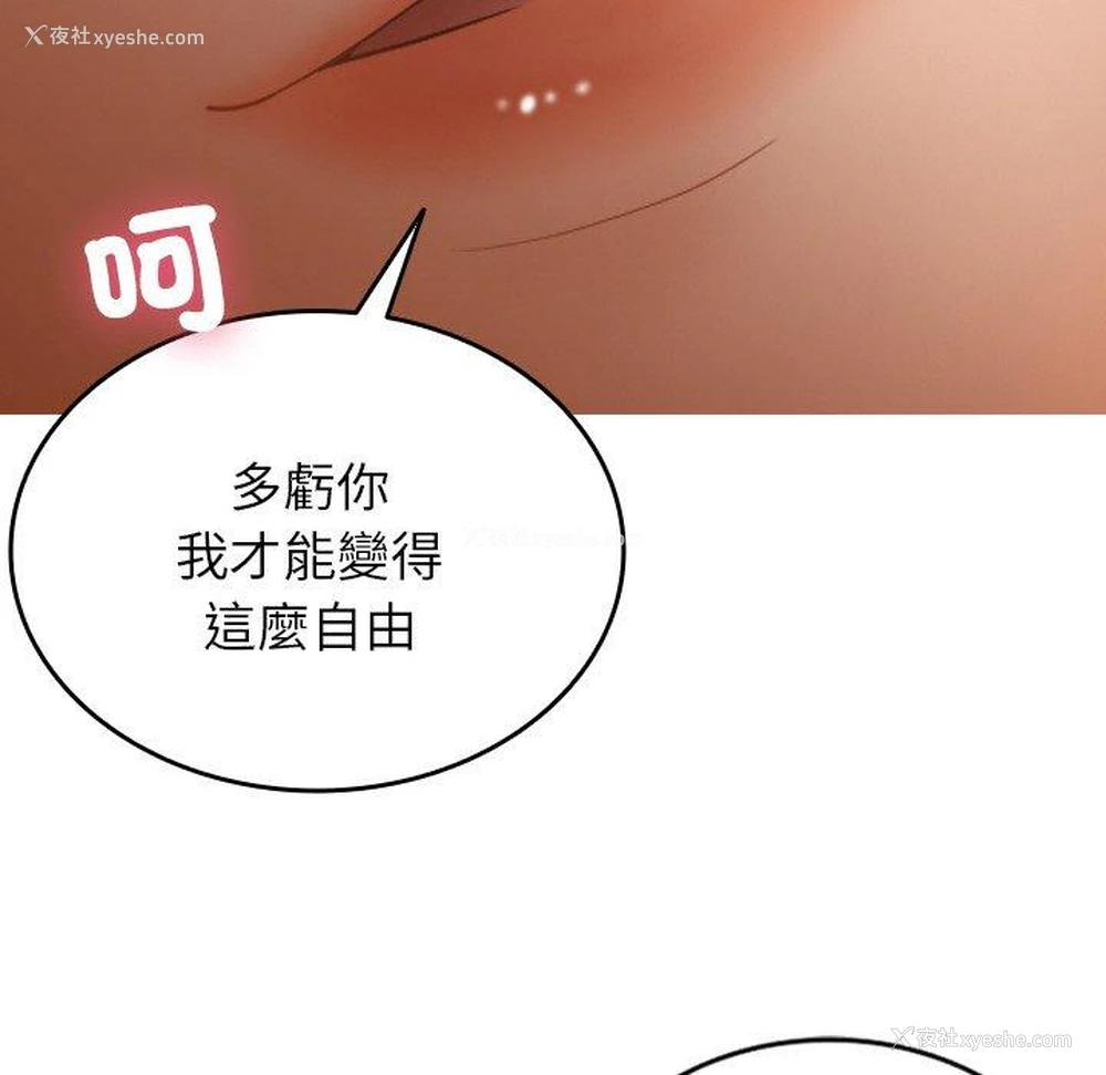 127P - 寄生教授家