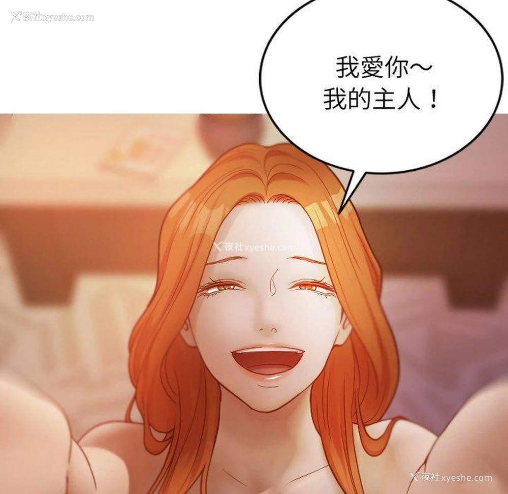 128P - 寄生教授家