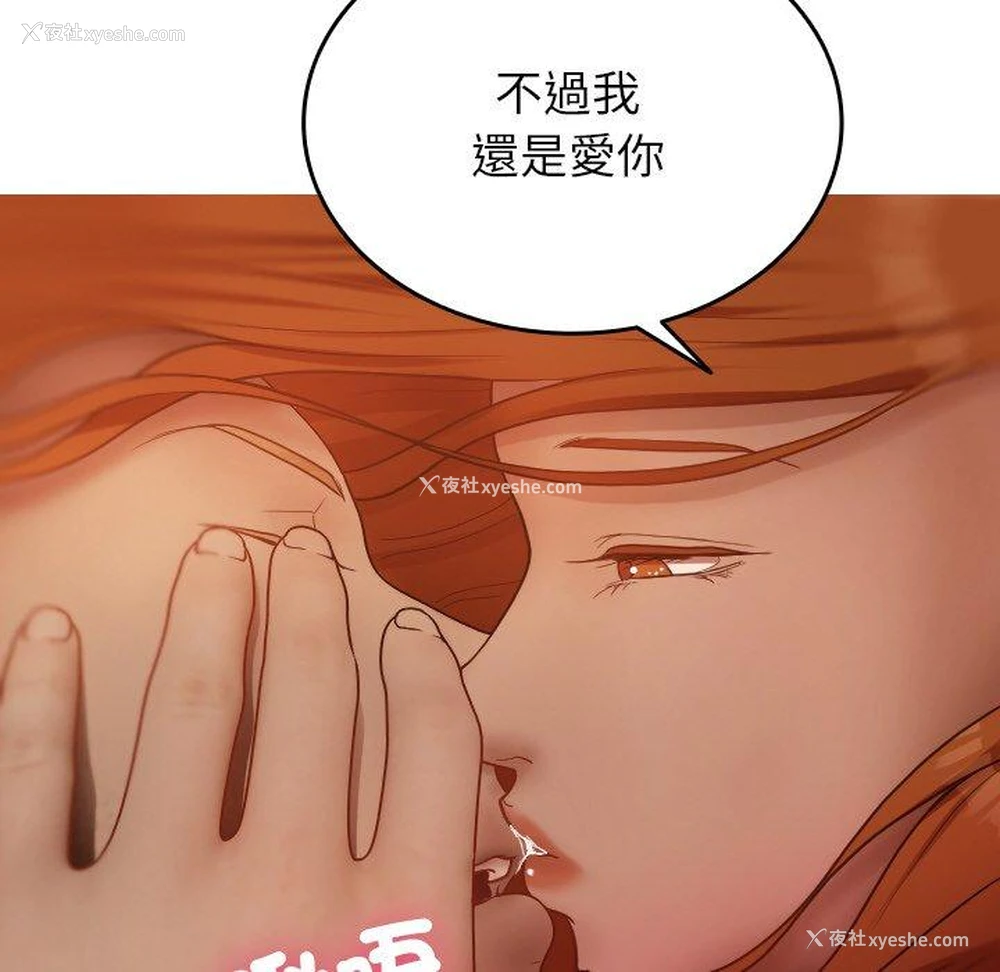 132P - 寄生教授家