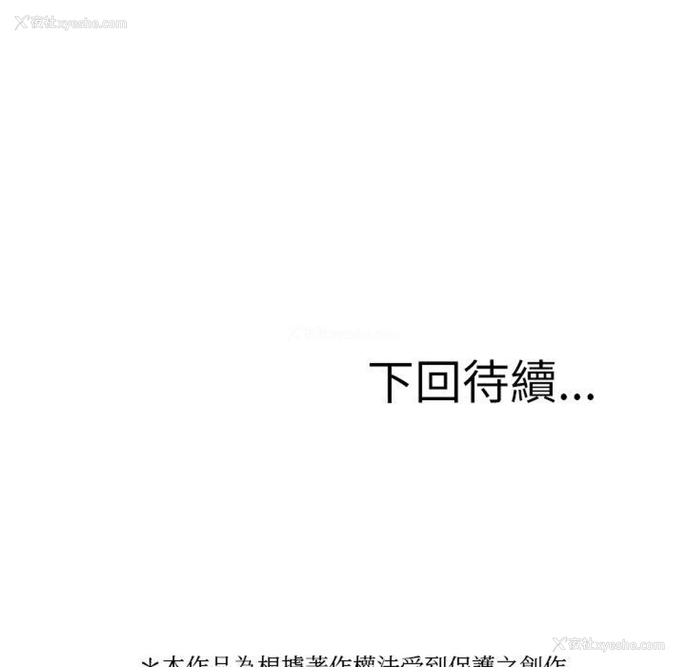 140P - 寄生教授家