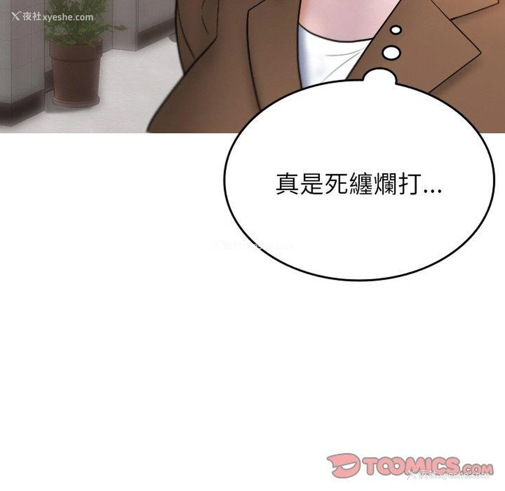14P - 寄生教授家