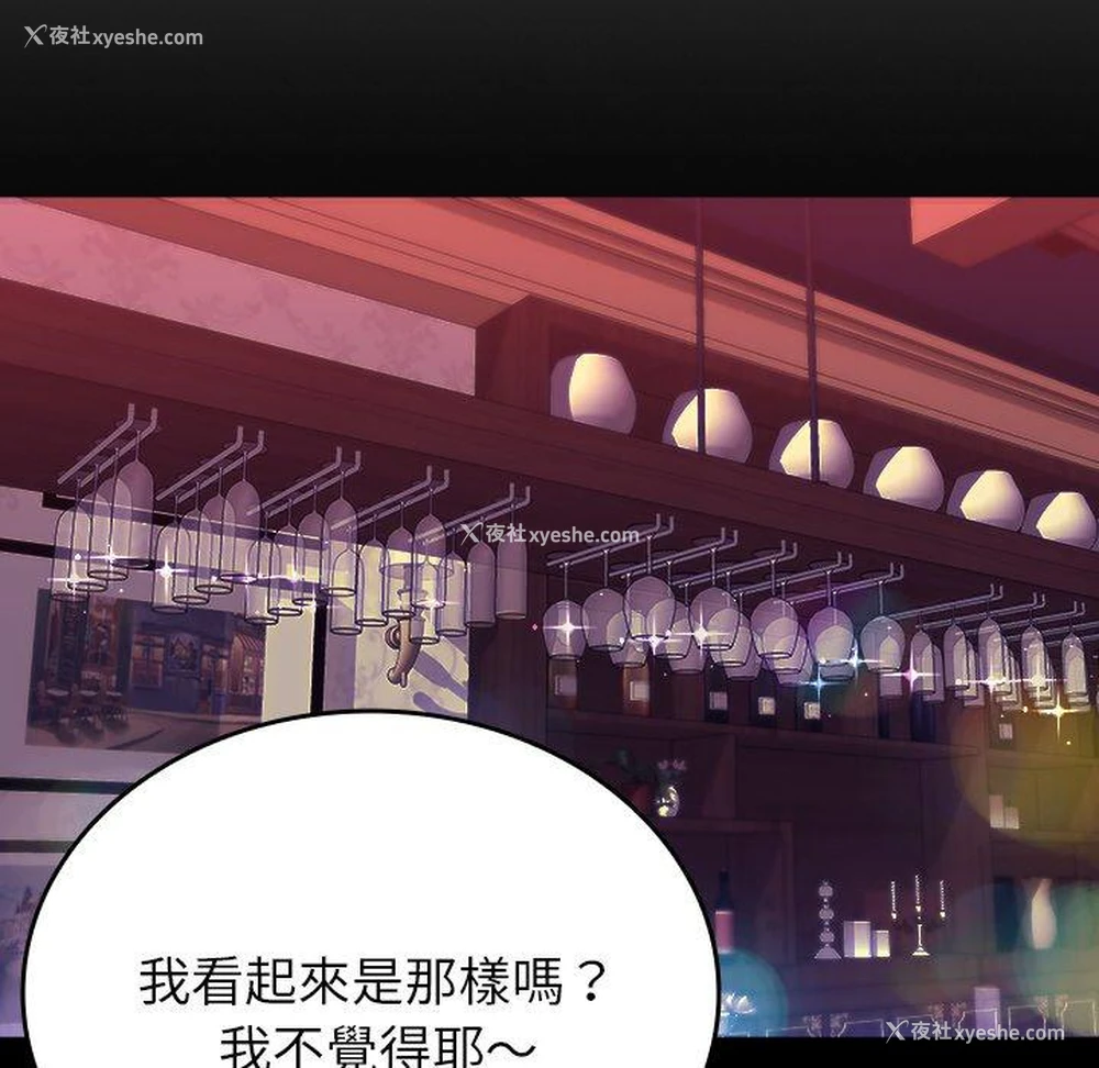 17P - 寄生教授家