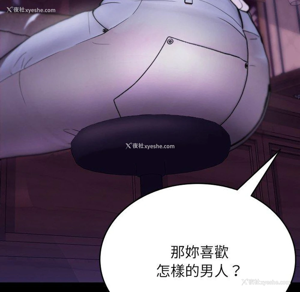19P - 寄生教授家