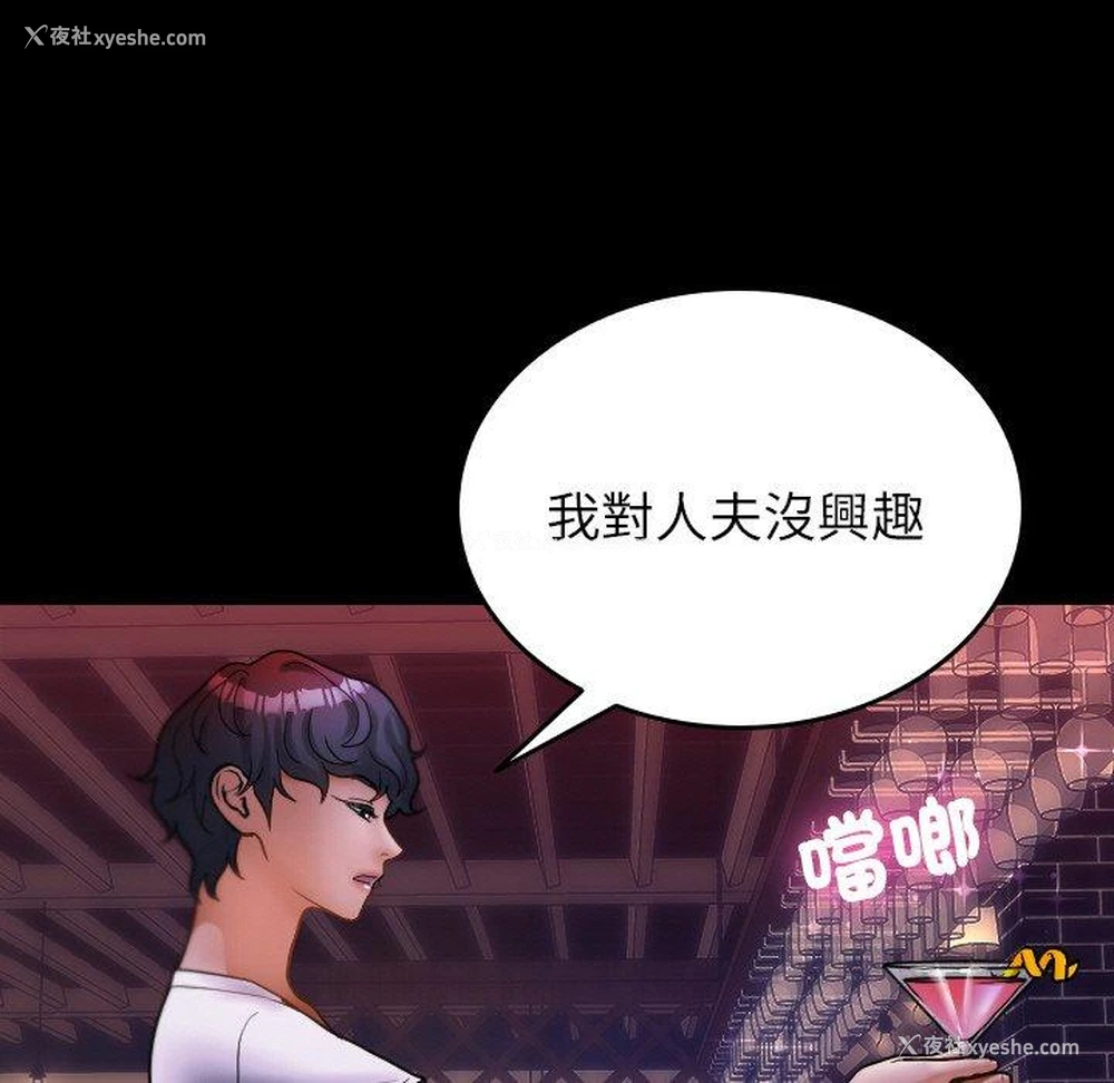 22P - 寄生教授家