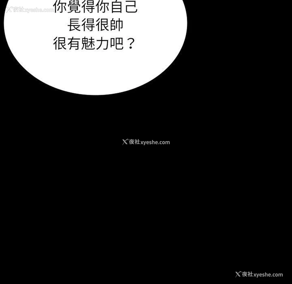27P - 寄生教授家