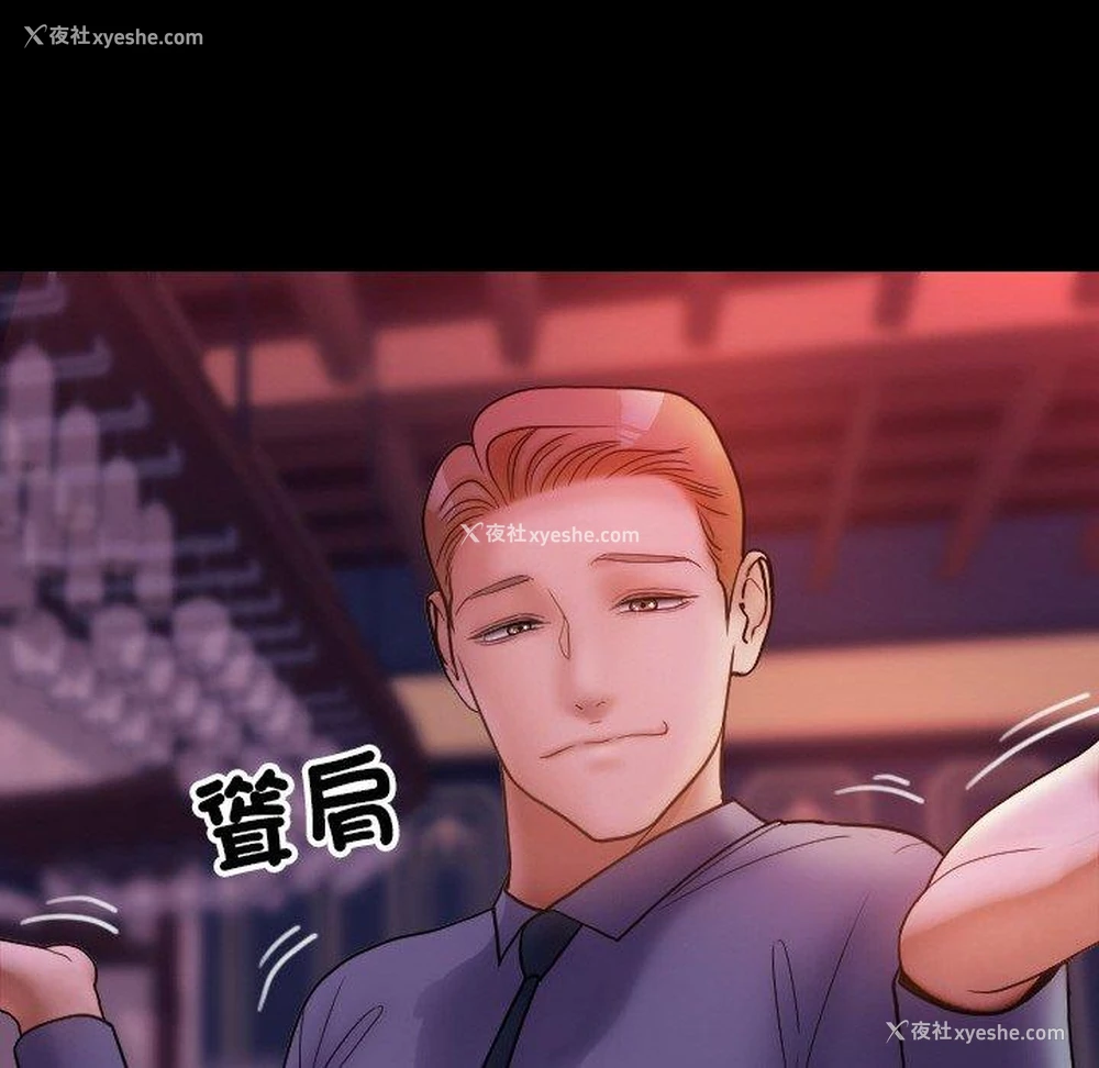 28P - 寄生教授家