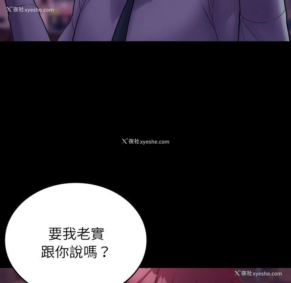 29P - 寄生教授家