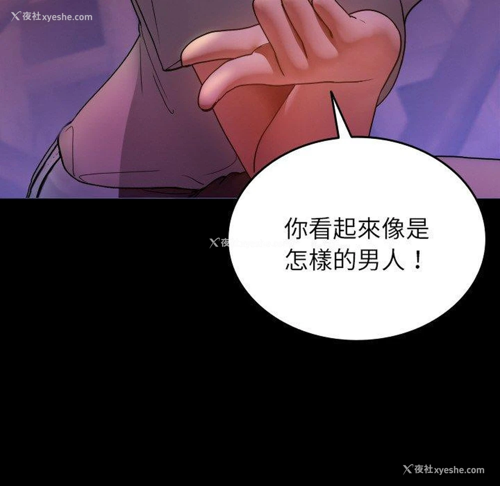 31P - 寄生教授家