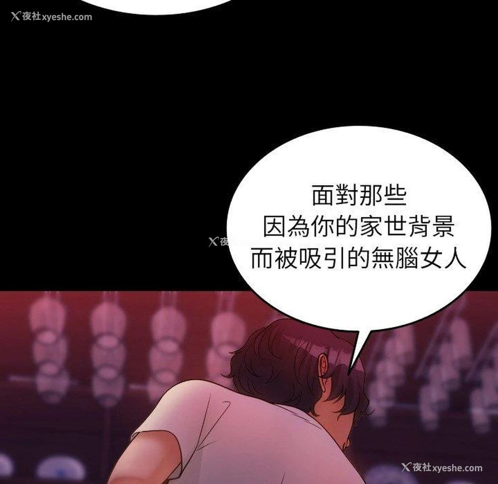 34P - 寄生教授家