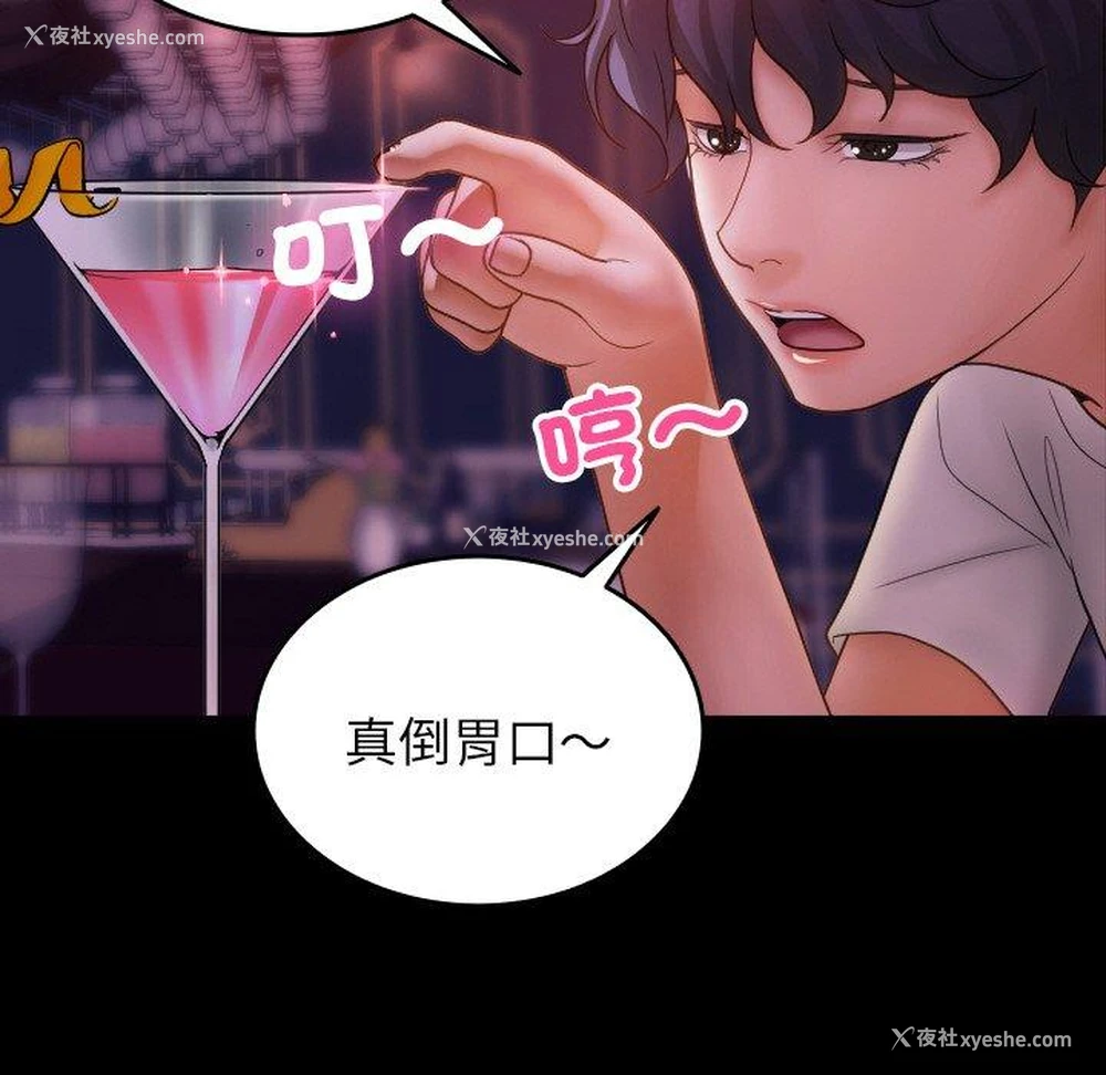 37P - 寄生教授家