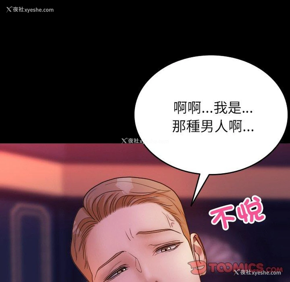 38P - 寄生教授家