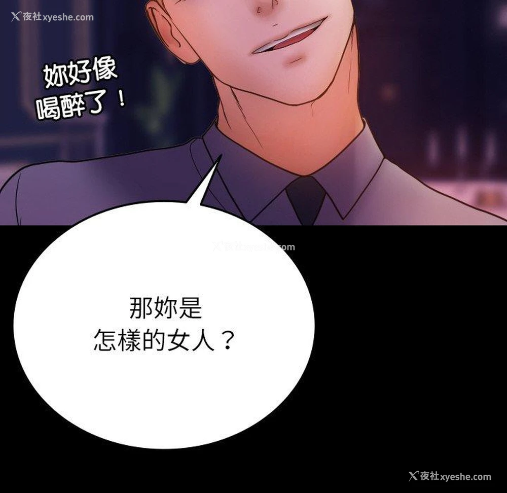 39P - 寄生教授家
