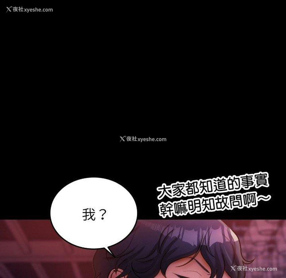 40P - 寄生教授家