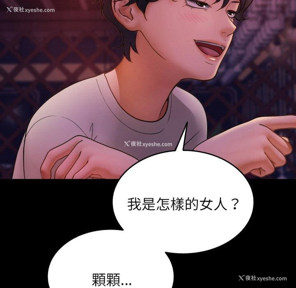 41P - 寄生教授家