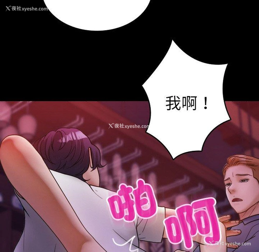 42P - 寄生教授家