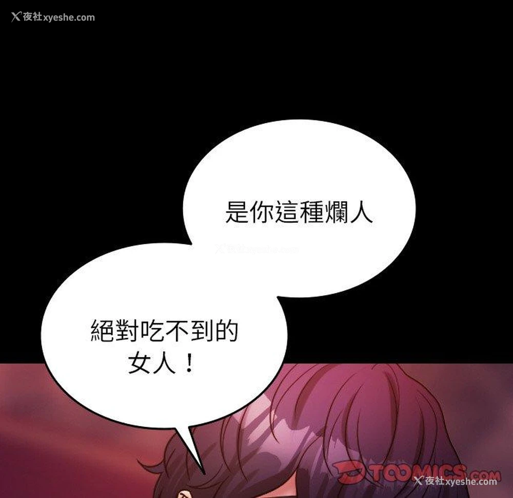 44P - 寄生教授家