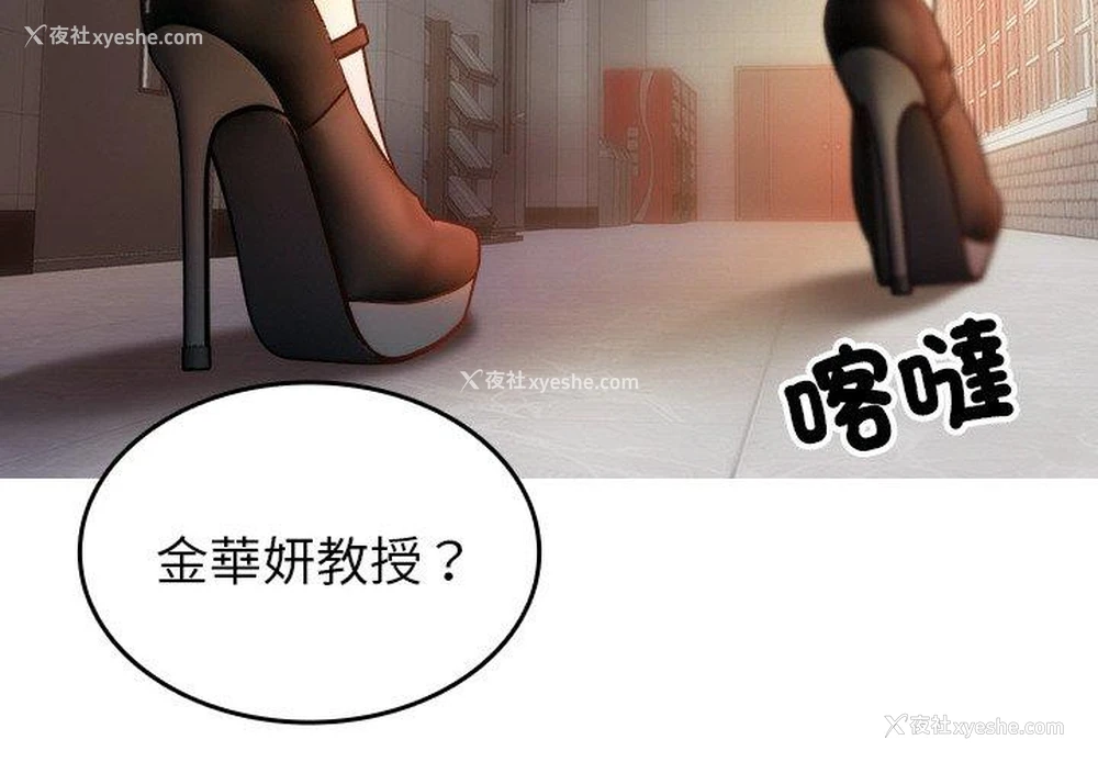 4P - 寄生教授家