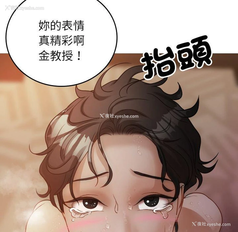 51P - 寄生教授家