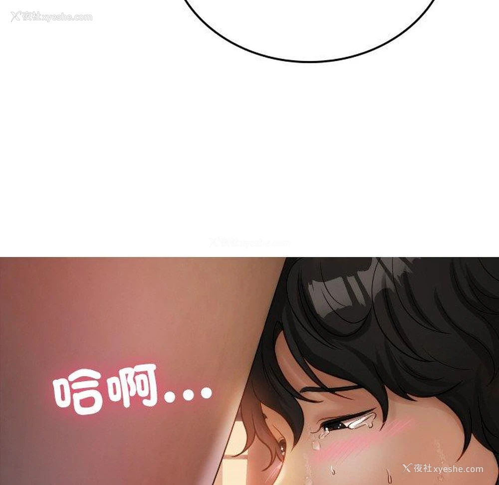 53P - 寄生教授家