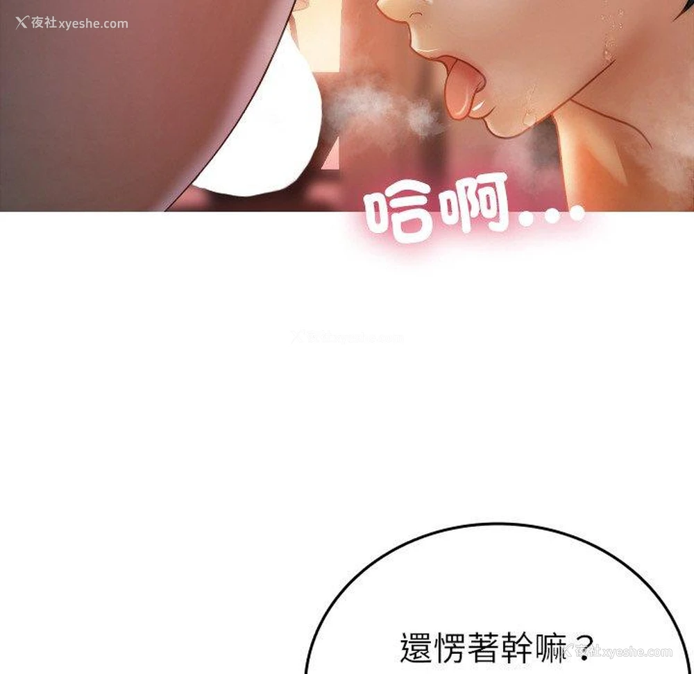 54P - 寄生教授家