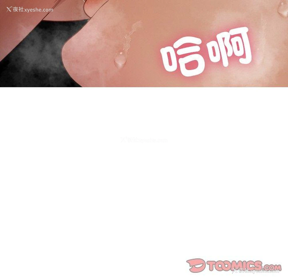62P - 寄生教授家