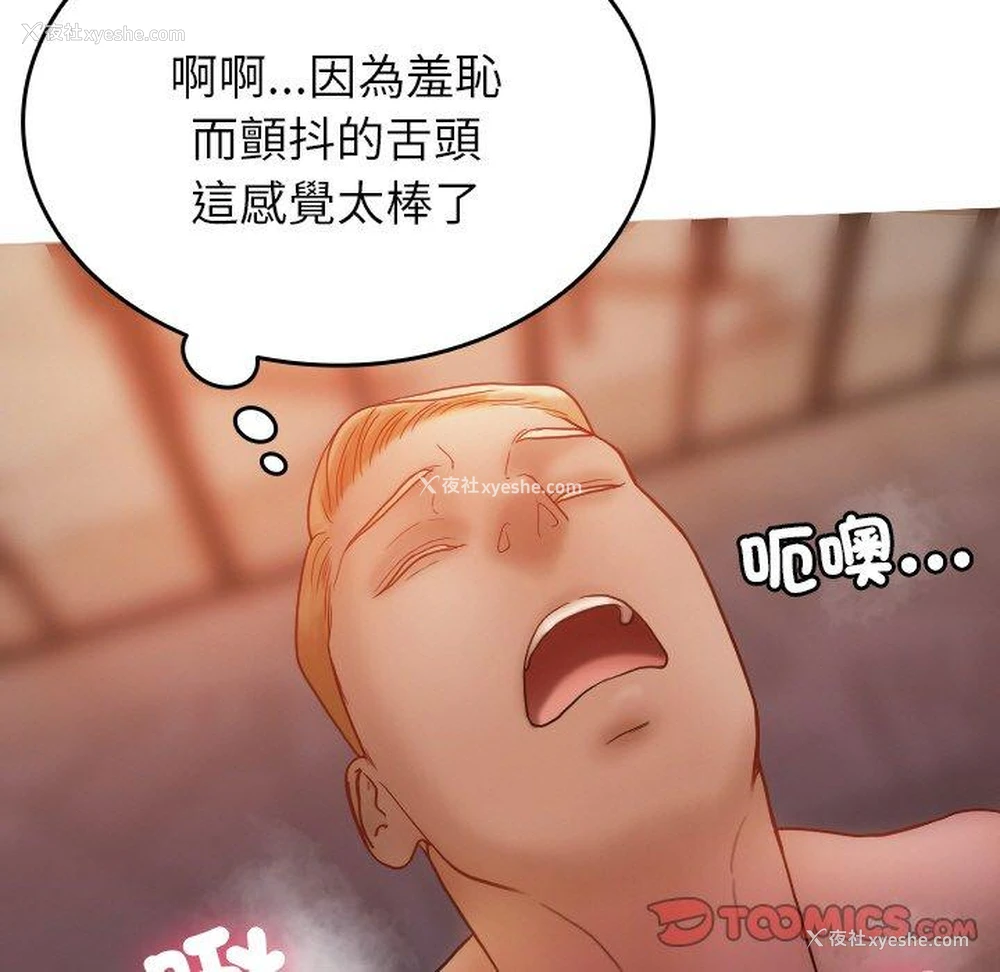 68P - 寄生教授家