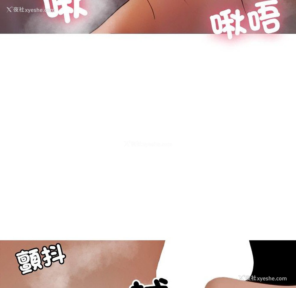 69P - 寄生教授家