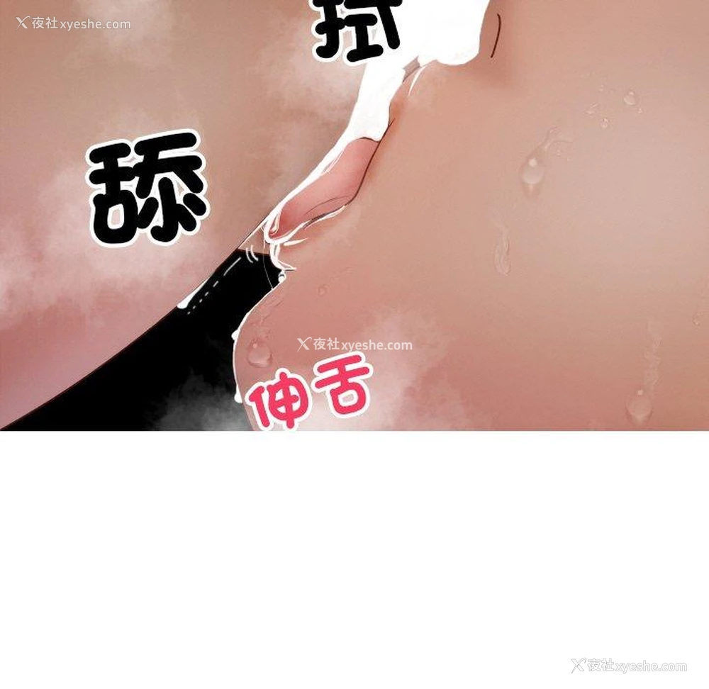 70P - 寄生教授家
